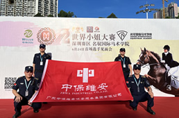 世界小姐大賽（深圳賽區）