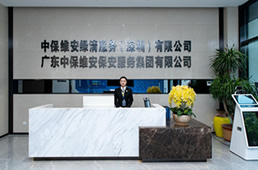 公司前臺